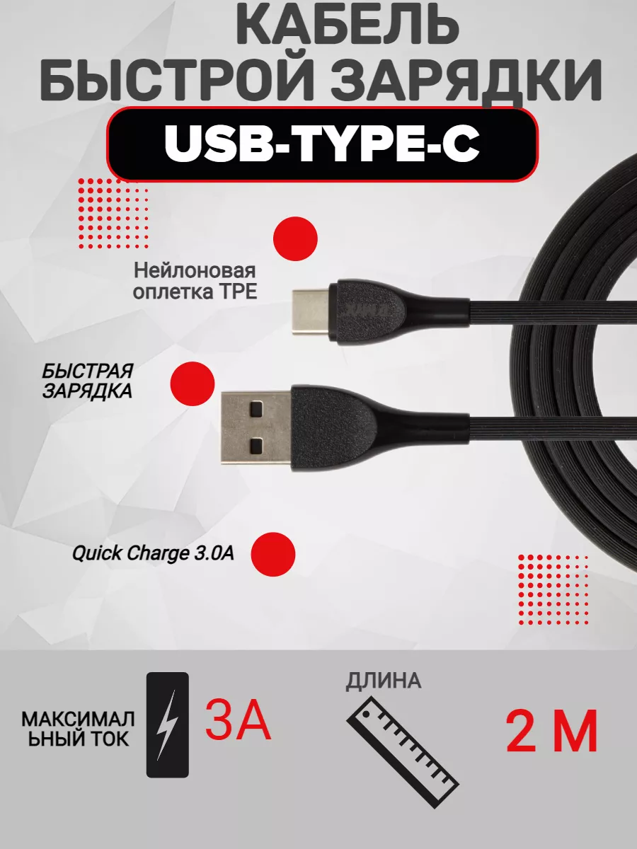 Кабель для зарядки телефона Type-C EMYX купить по цене 0 р. в  интернет-магазине Wildberries в Беларуси | 102521841