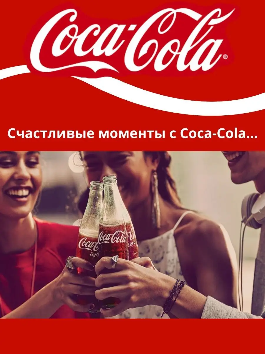 Classic Кока Кола 6 шт Coca-Cola купить по цене 1 158 ₽ в интернет-магазине  Wildberries | 102524644