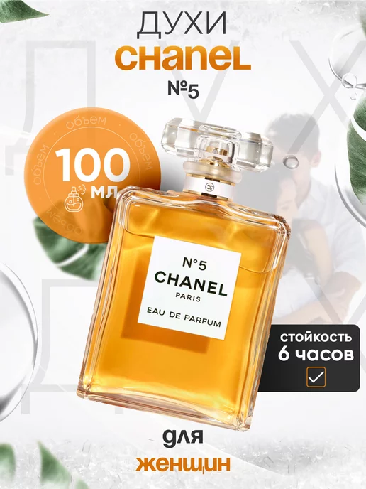 Трусы Chanel купить в Москве, Личные вещи