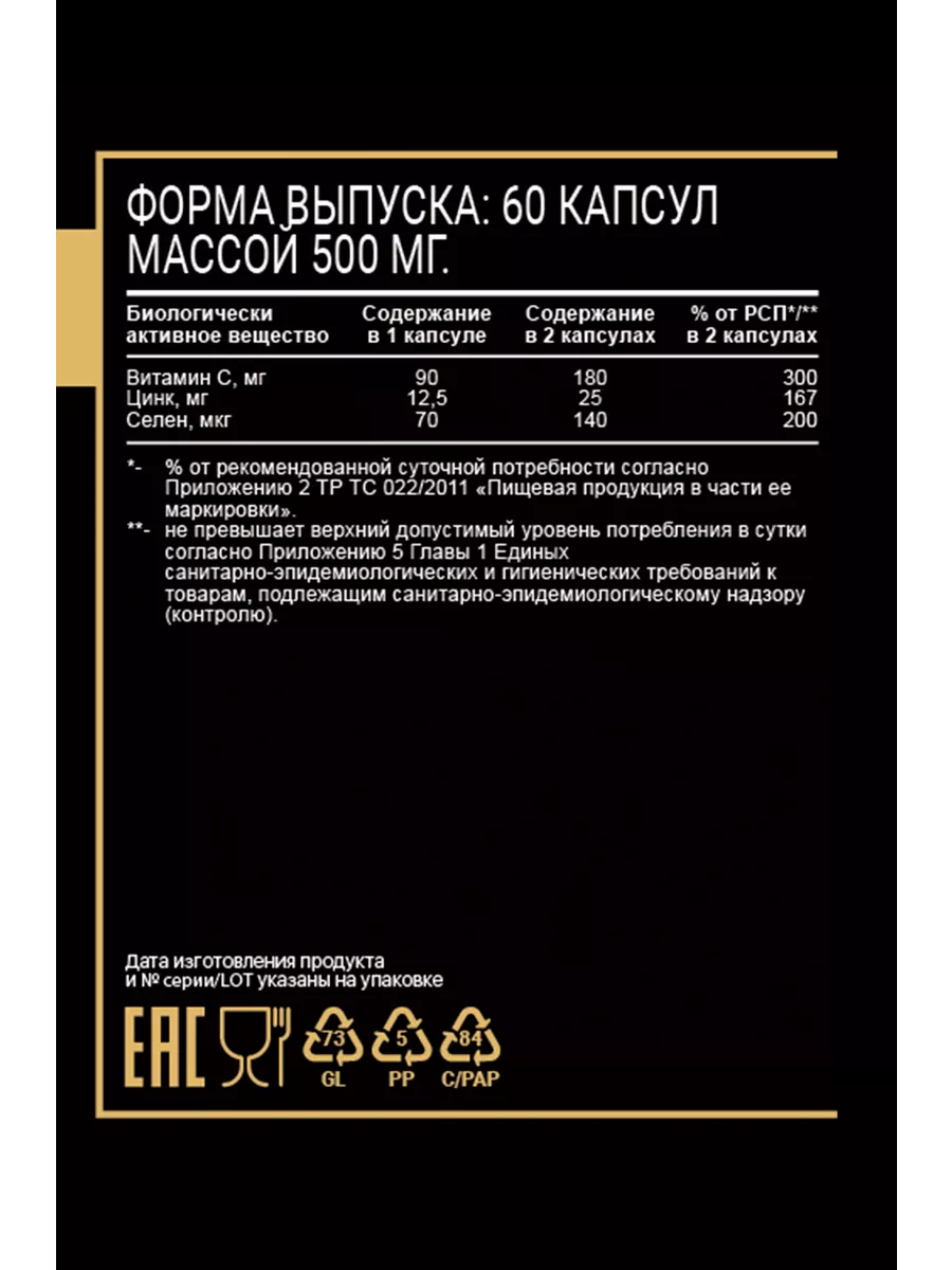 Цинк-Селен Zinc-Selenium и Витамин С, 60 капсул ATech nutrition Premium  купить по цене 477 ₽ в интернет-магазине Wildberries | 102560612