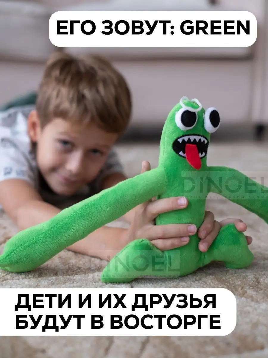 Зеленый радужный друг фото