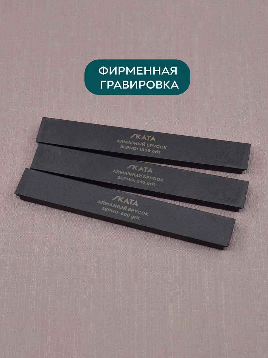 600 240 3 1. Алмазные бруски зернистость 240 600 1000. Бокс для хранения алмазных брусков. Алмазный брусок 240 грит.