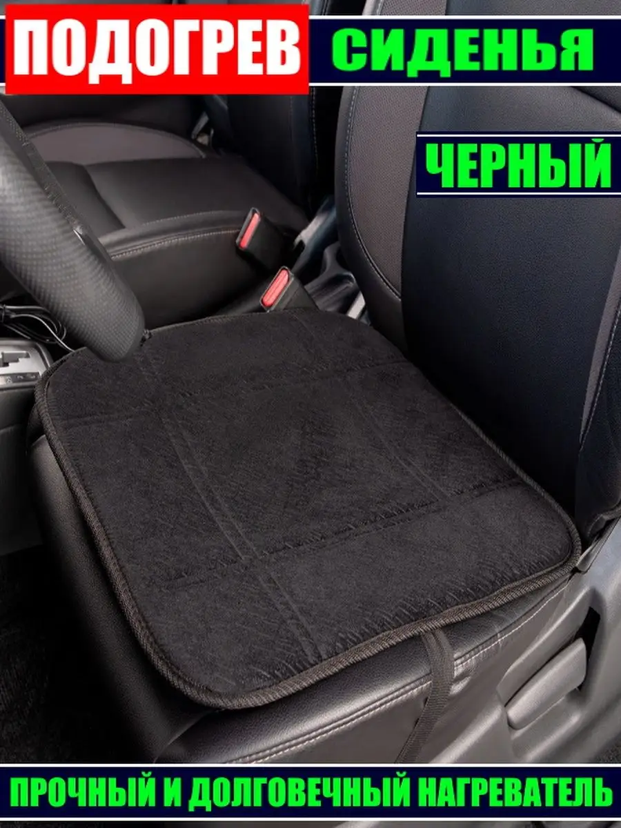 Карбоновый кабель в подогреве сидений авто#Carbon cable in the heated seats of the car