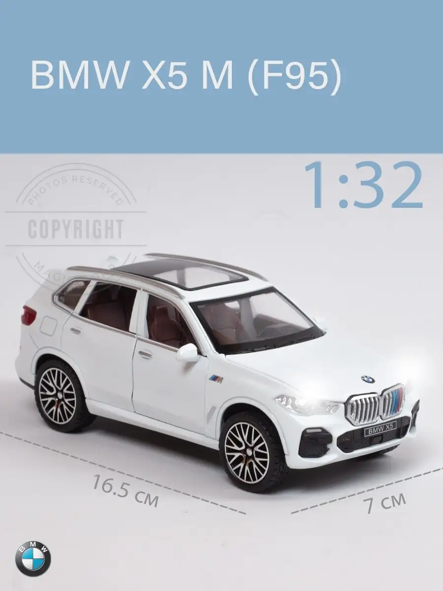 More fun Машинка BMW X5 БМВ Х5