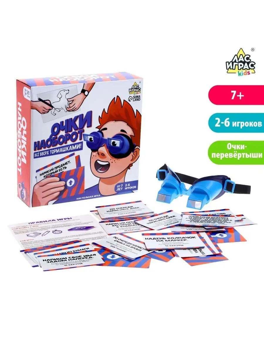 Настольная игра Очки наоборот все Лас Играс KIDS-TM купить по цене 1 825 ₽  в интернет-магазине Wildberries | 102939401