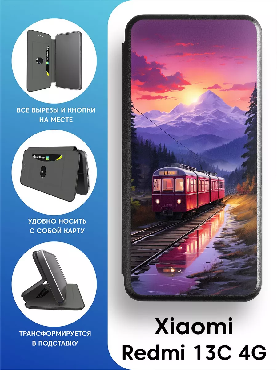 2Case Стильный чехол-книга для Xiaomi Redmi 13C 4G