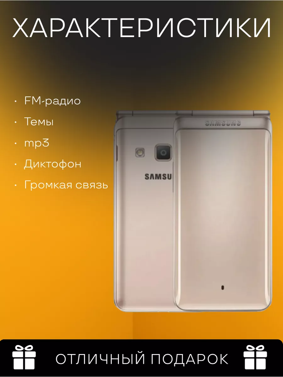 Samsung 2 SM-G1650 Мобильный телефон кнопочный раскладушка купить по цене 17  640 ₽ в интернет-магазине Wildberries | 103112863