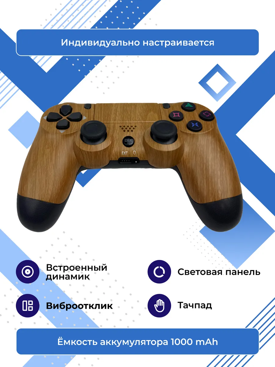 Геймпад для пк и телефона беспроводной игровой с гироскопом PlayStation  купить по цене 0 р. в интернет-магазине Wildberries в Беларуси | 103118765