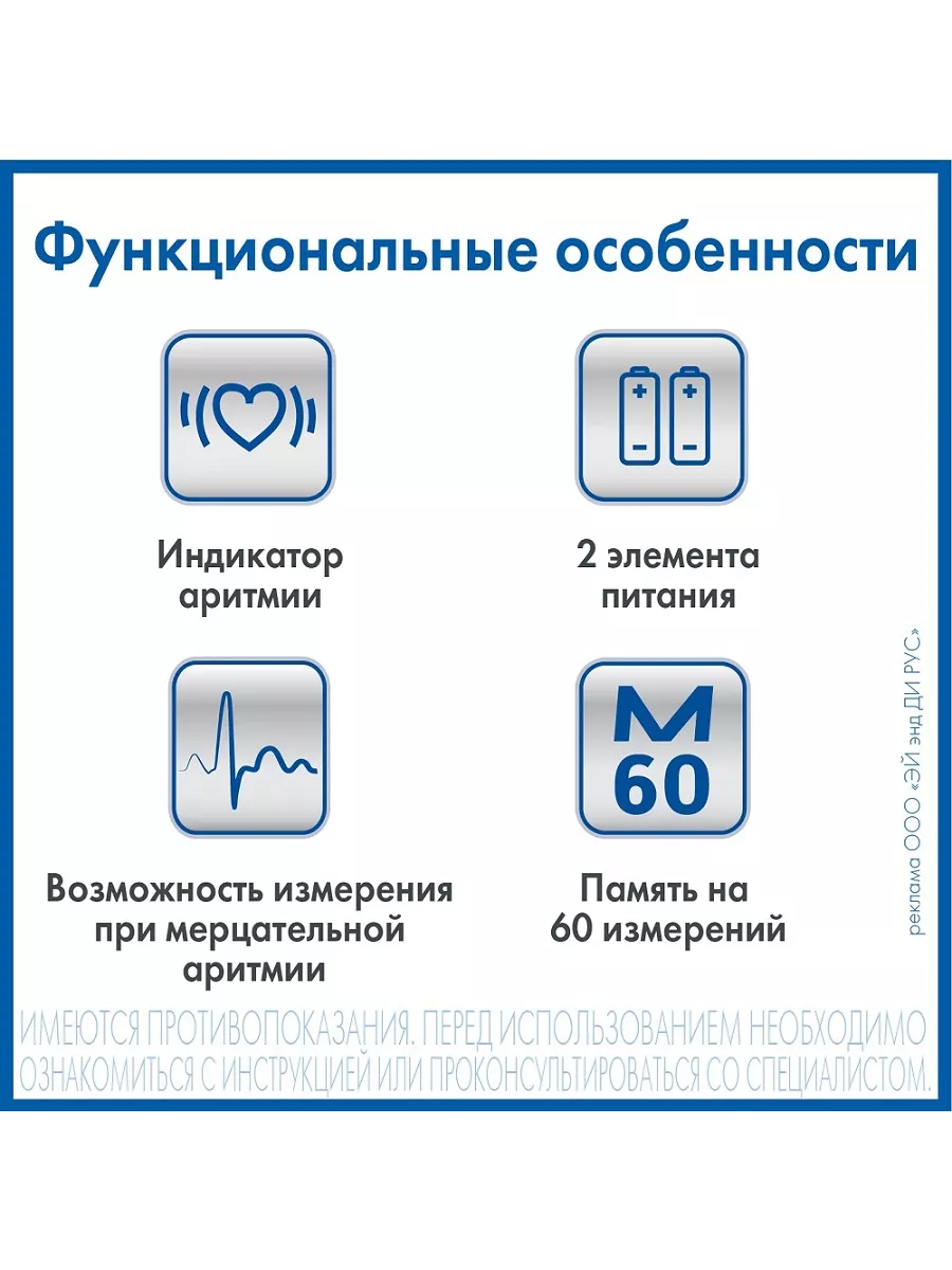 Тонометр на запястье автоматический UB-402 AND купить по цене 2 225 ₽ в  интернет-магазине Wildberries | 103146192