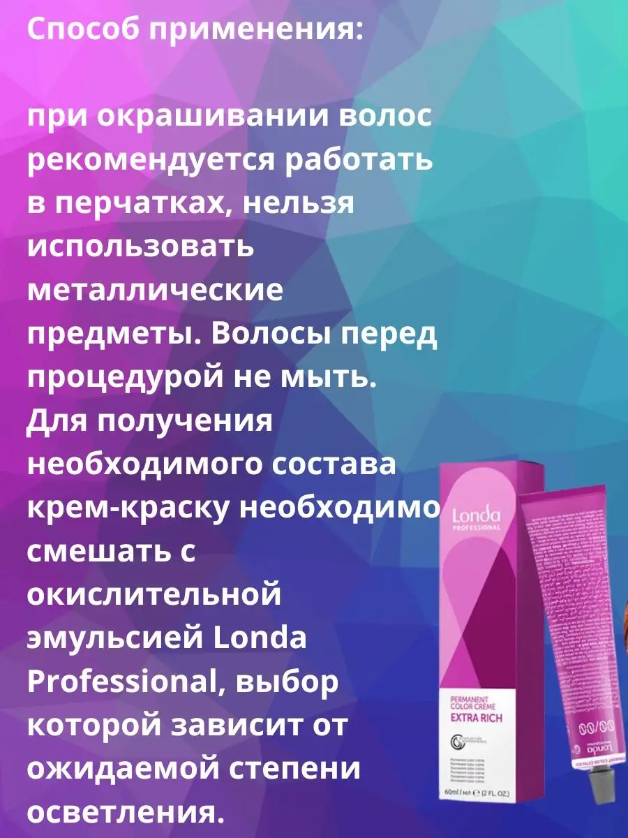 Lоnda Стойкая Краска для волос 0 65 60мл LONDA купить по цене 557 ₽ в  интернет-магазине Wildberries | 103150099