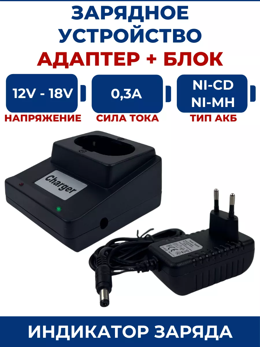 Зарядное устройство KRESS KCH1202 12V 1.5A