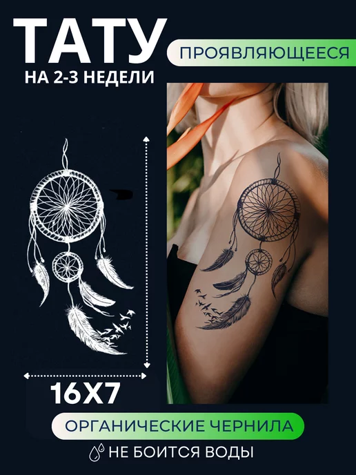 Tattoo • Тату Ловец снов: популярные стили и композиции