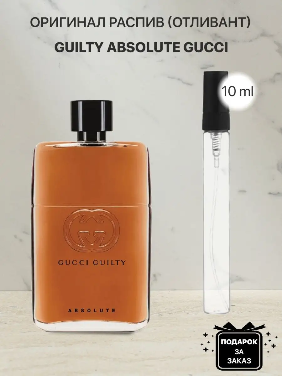 Gucci guilty cheap absolute cologne