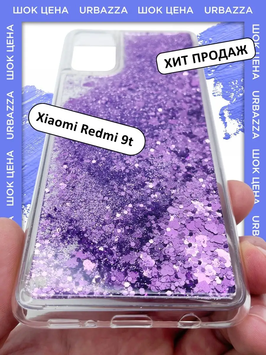 URBAZZA Чехол переливашка для Xiaomi Redmi 9t на Редми 9т