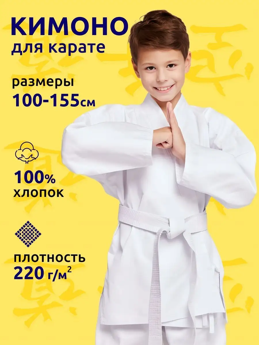 Кимоно для девочек в Алматы