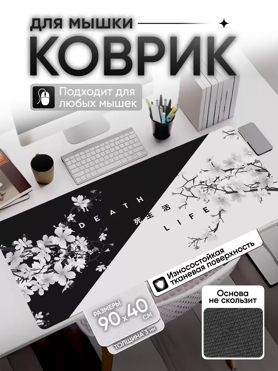 Коврик для мышки аниме большой игровой 90х40 Senpai shop купить по цене 859  ₽ в интернет-магазине Wildberries | 103280854