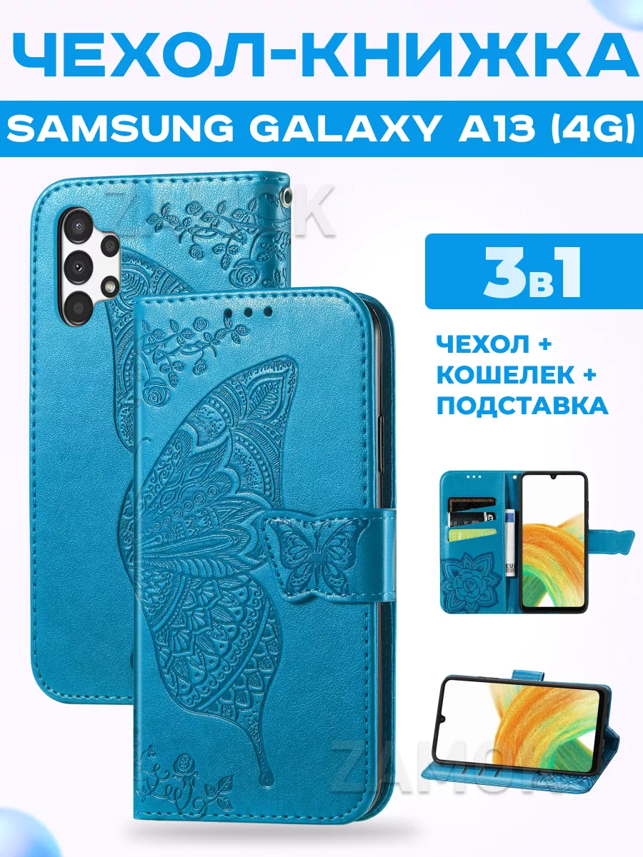 ZAMOK Чехол книжка на Samsung Galaxy A13 Самсунг А13