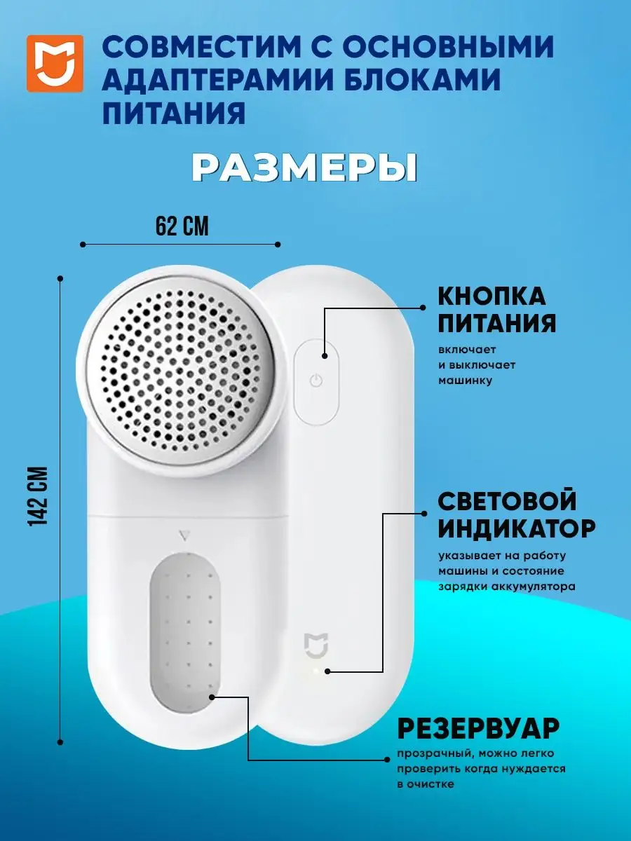 Машинка-катышкорез Xiaomi купить по цене 640 ₽ в интернет-магазине  Wildberries | 103364292