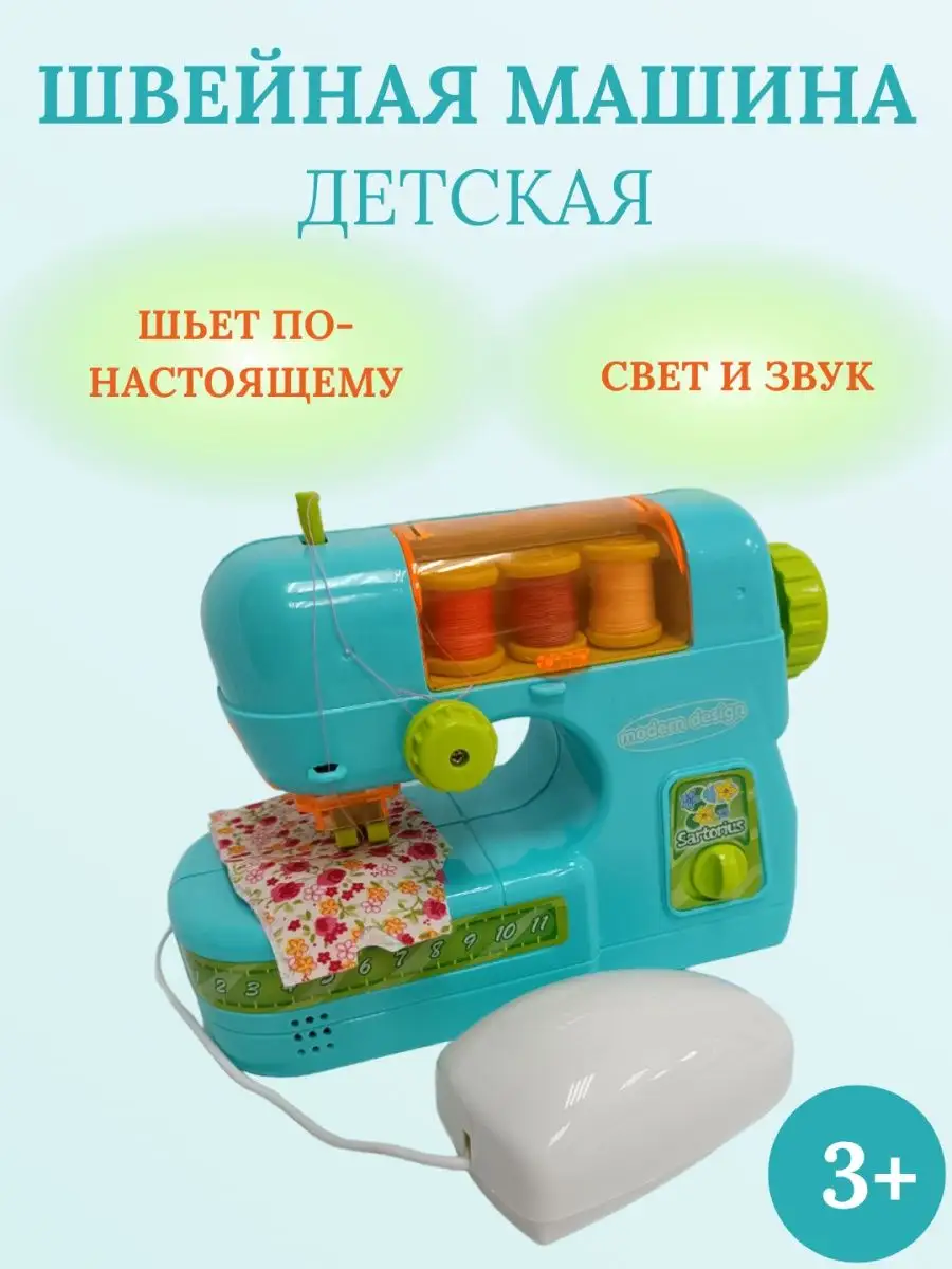 Машинка швейная на батарейках для детей DiOl kids купить по цене 1 258 ₽ в  интернет-магазине Wildberries | 103370853