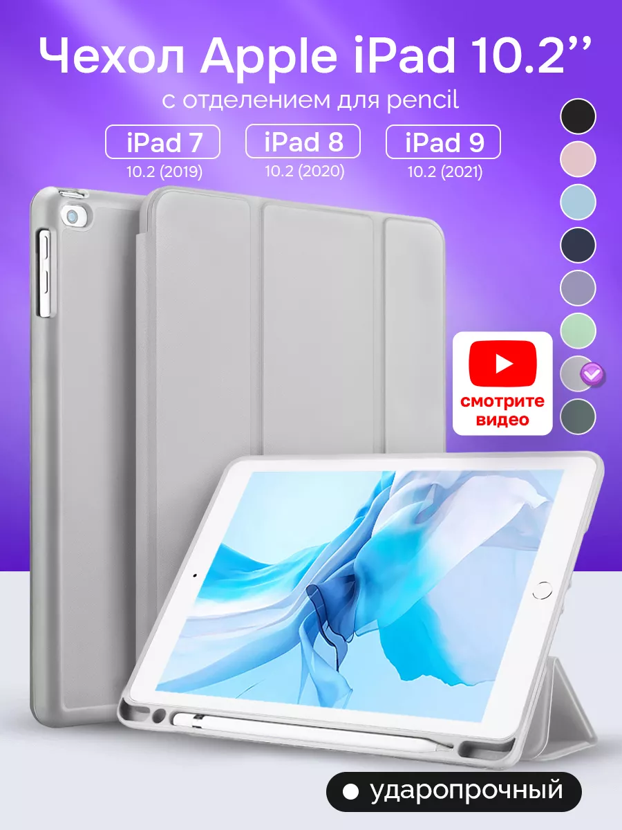 Купить с держателями для стилуса Чехлы для iPad Air 5/4 (/) | malino-v.ru
