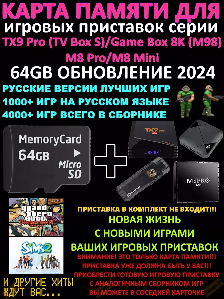 Игровая консоль Game Stick Lite 4K 128GB 200 игр PS1