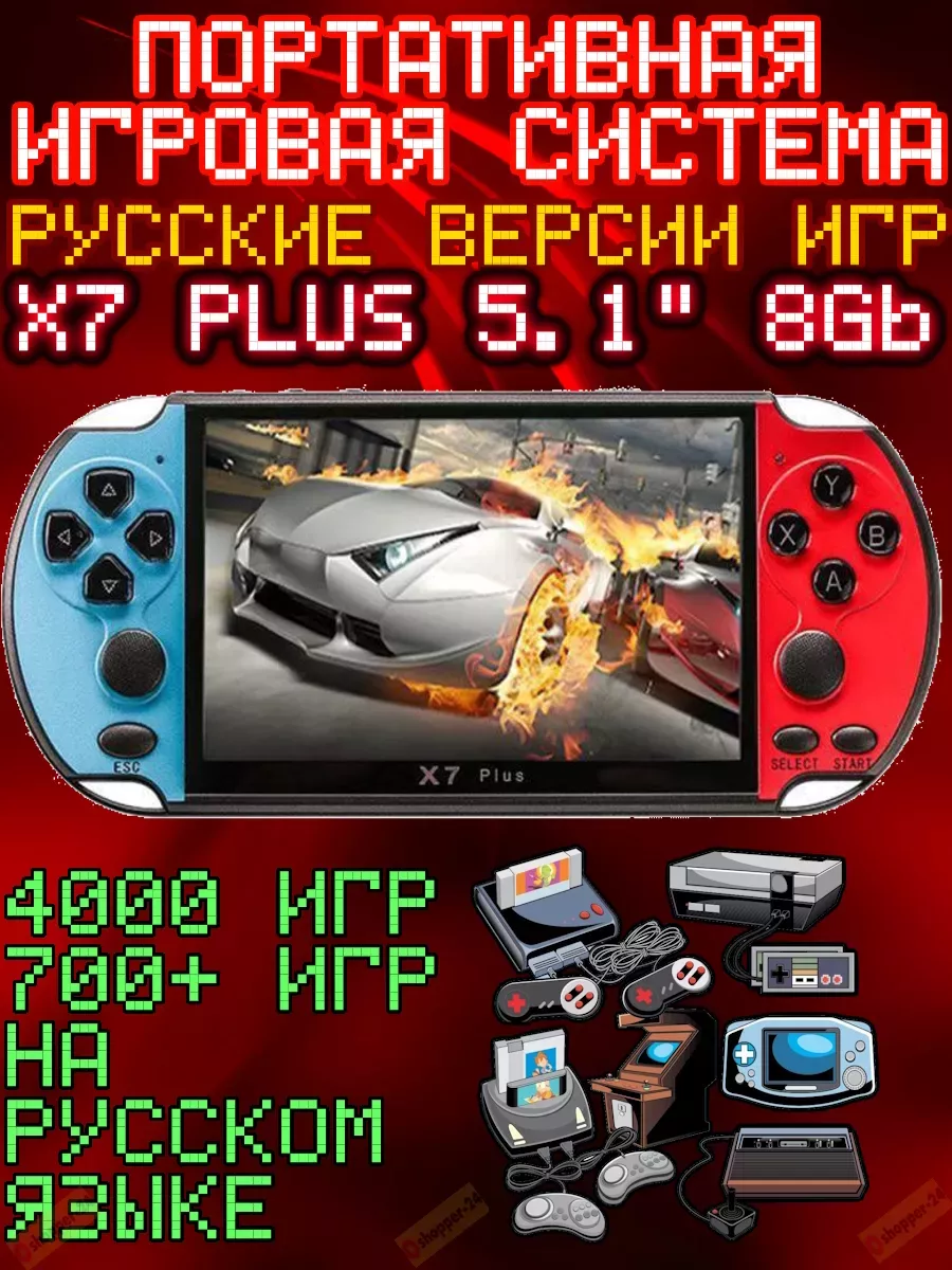 Shopper-24.ru Обновлённый сборник игр для TX9 Pro 256GB