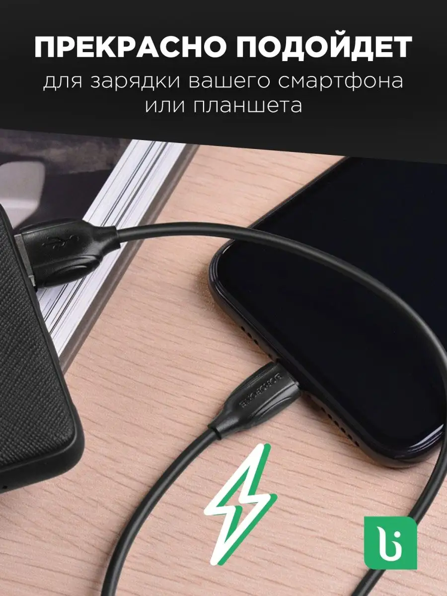 Как на TV Кабель USB-MicroUSB для Телефона BX19