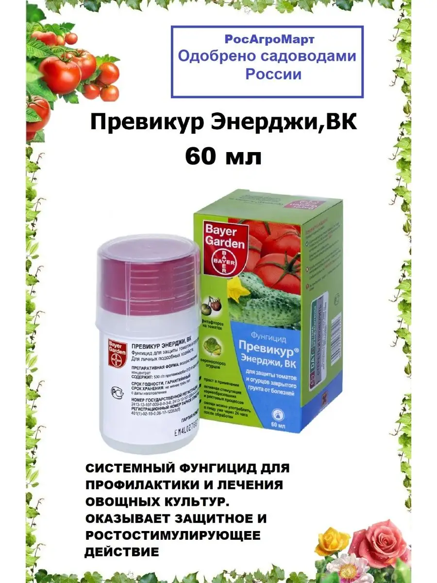 Превикур Энерджи Цена