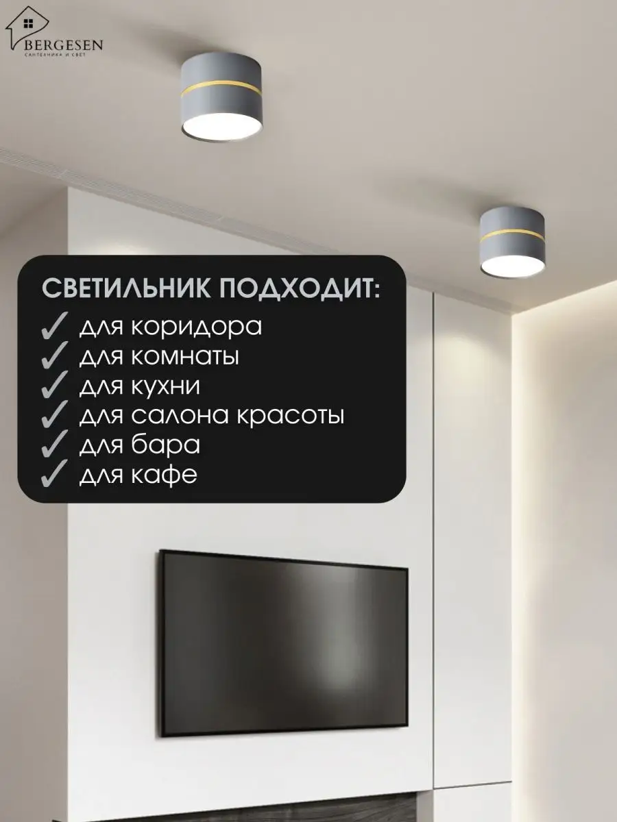 Точечный светильник потолочный LED серый накладной яркий Bergesen Home  купить по цене 1 252 ₽ в интернет-магазине Wildberries | 103665662