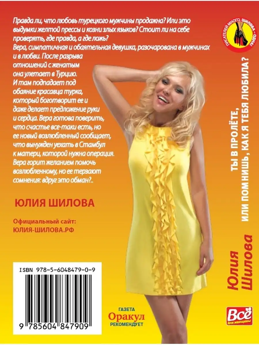 Книга Ю. Шиловой 