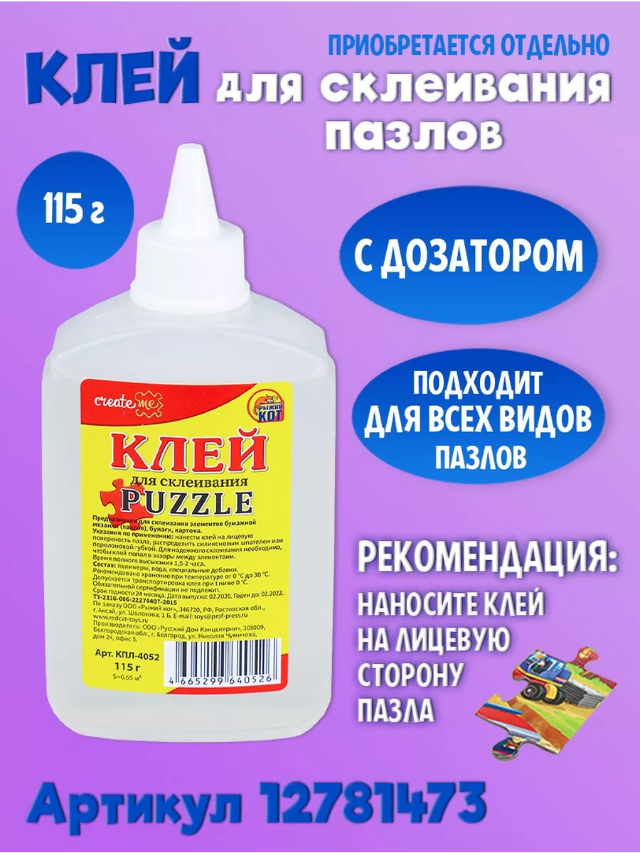 Пазлы 260 элементов. Морской мир Рыжий Кот. купить по цене 139 ₽ в  интернет-магазине Wildberries | 103755315