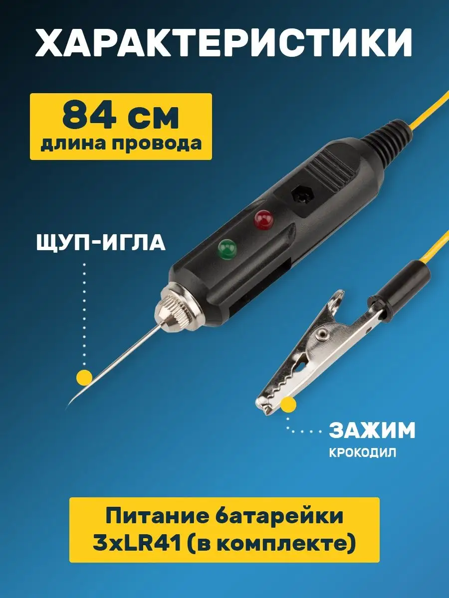 Автотестер универсальный черный rexant. Автотестер Rexant 16-0102. Rexant 16-0102 автотестер схема. Автотестер универсальный Rexant. Схема автотестера Rexant.