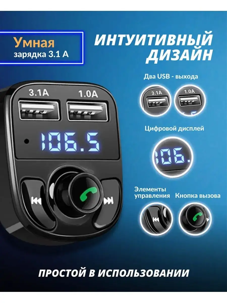 Автоэлектроника и аксессуары FM-трансмиттеры