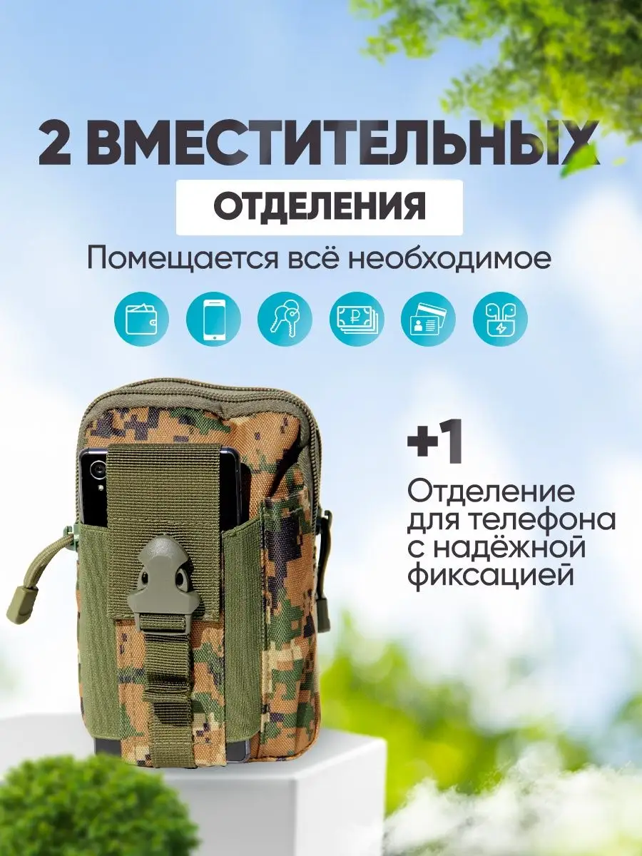 Тактический подсумок под телефон Swissbag купить по цене 765 ₽ в  интернет-магазине Wildberries | 103788402