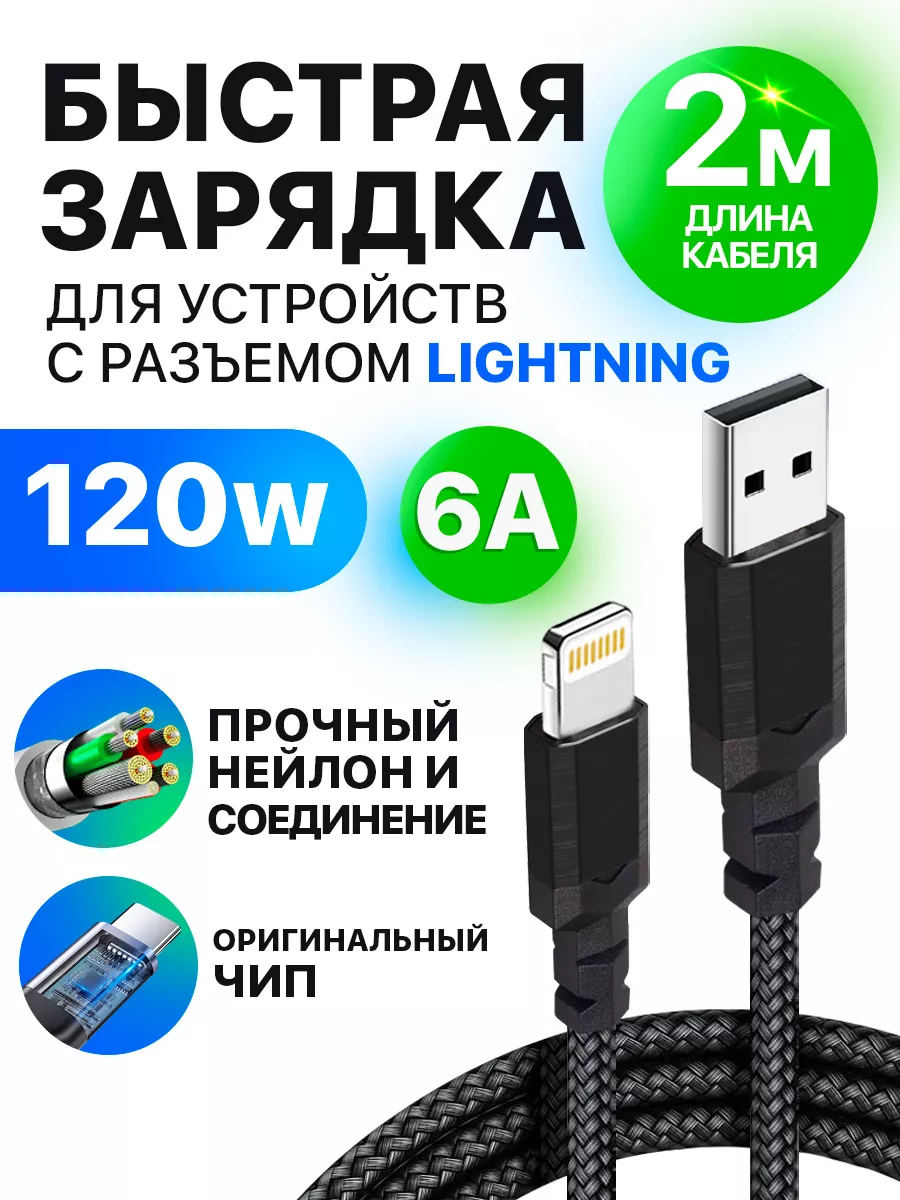 STIMAXON Провод для iphone зарядка на айфон usb lightning