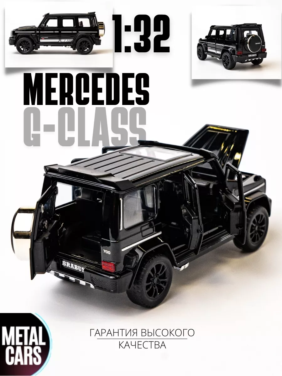 Машинка игрушка металлическая гелик G-Сlass, моделька MetalCars купить по  цене 942 ₽ в интернет-магазине Wildberries | 103830064