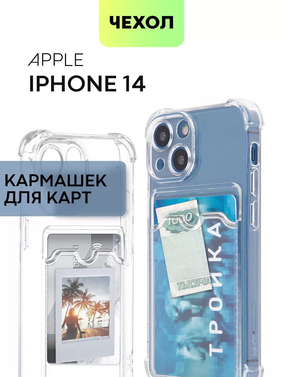 Чехол на iPhone 14 для Айфон 14 с картой