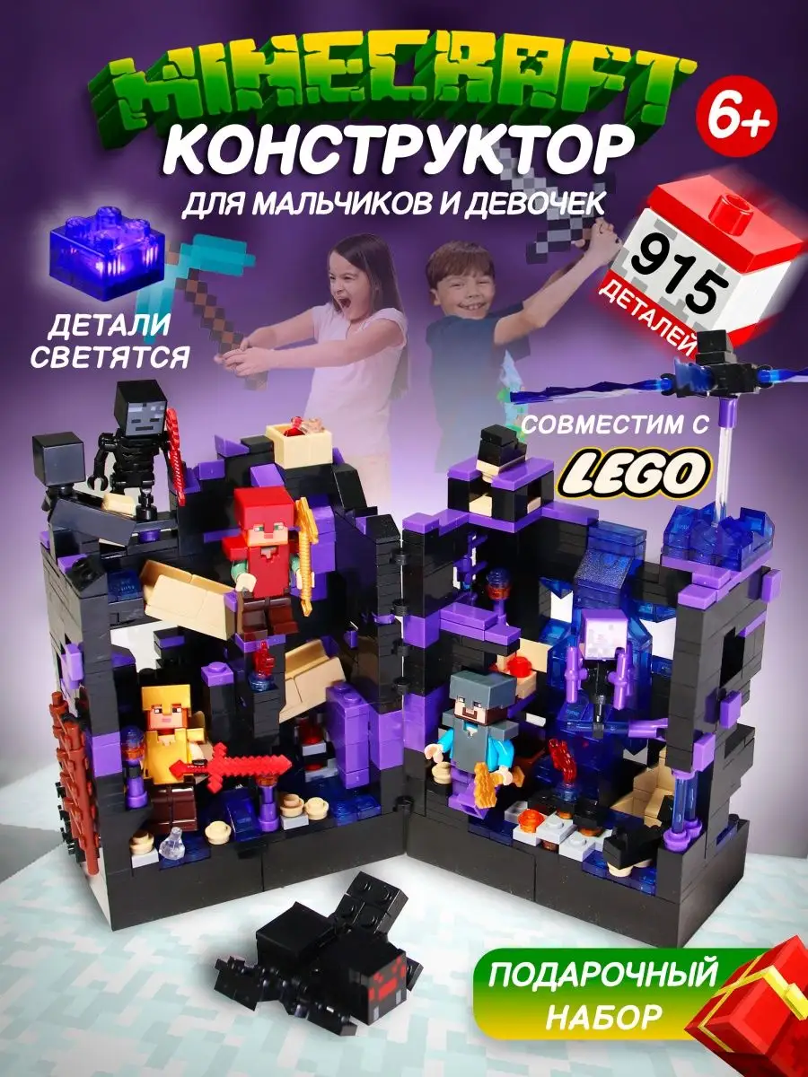 Конструктор лего minecraft большой набор LEGO купить по цене 1 876 ₽ в  интернет-магазине Wildberries | 103876267