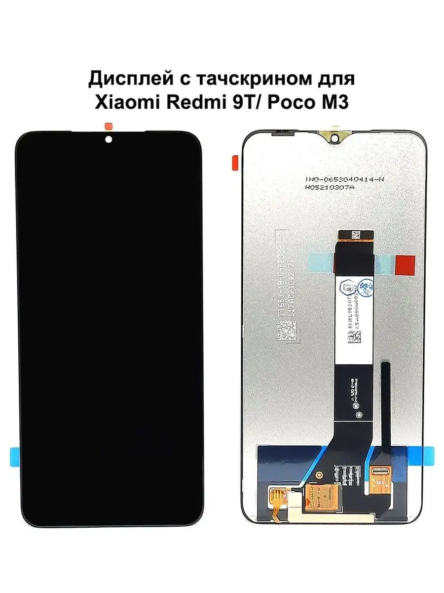 Дисплей для Xiaomi Redmi 9T Poco M3 Note 9 (4G) REF-OR NTC купить по цене 1  125 ₽ в интернет-магазине Wildberries | 103953407