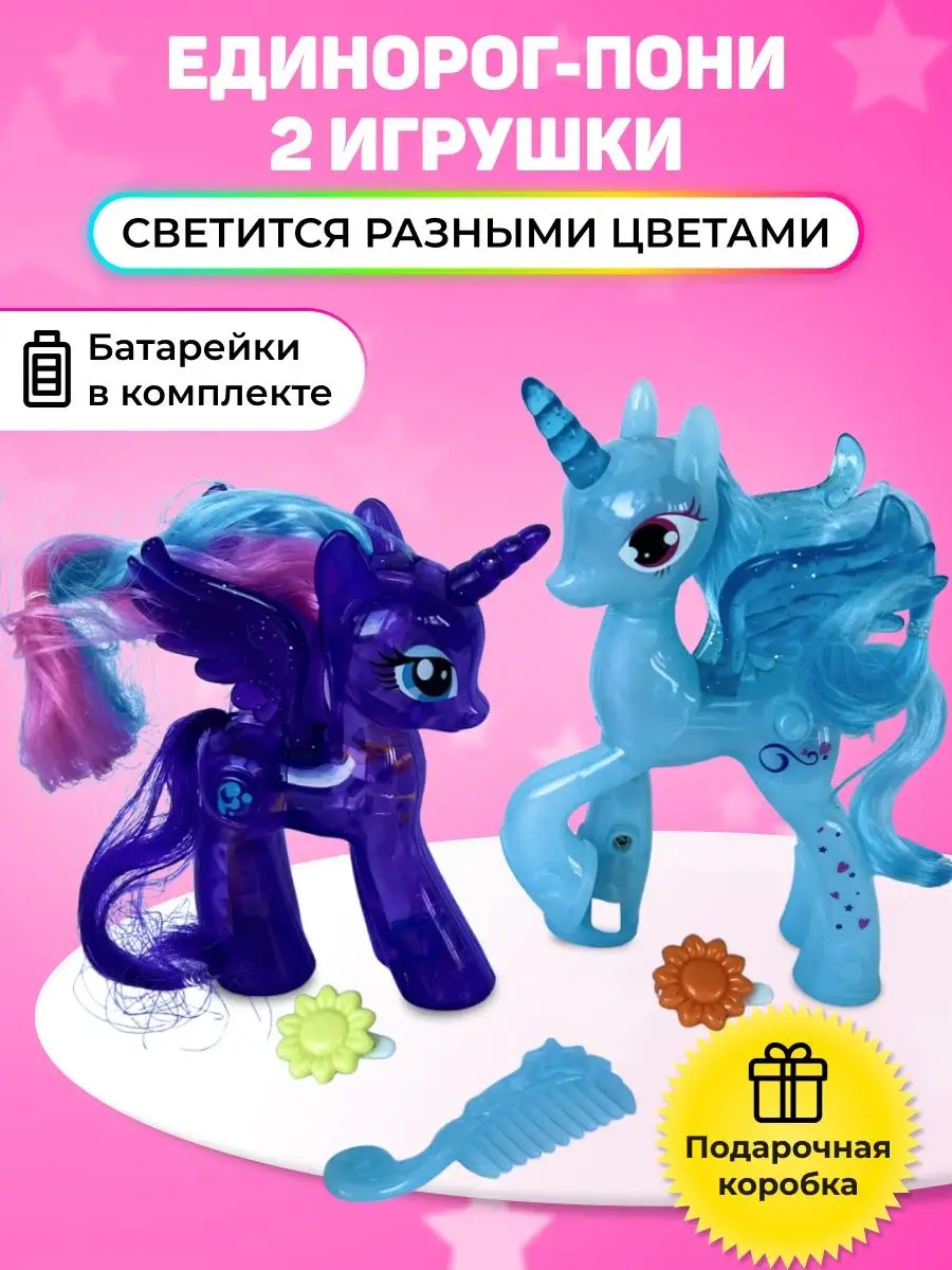 Игрушка единорог MY LITTLE май литл пони На радость купить по цене 18,14 р.  в интернет-магазине Wildberries в Беларуси | 103960346