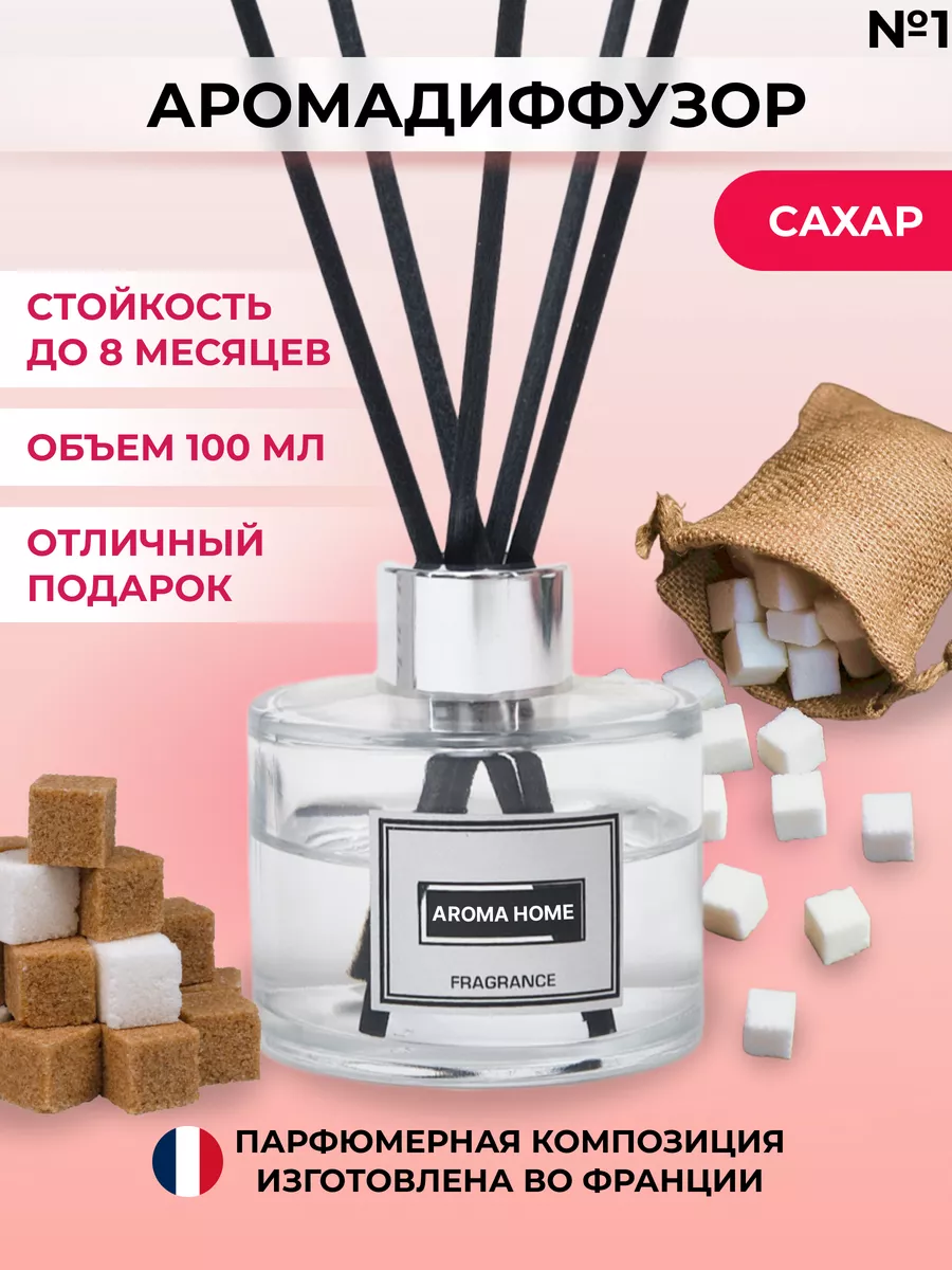 Ароматизатор для дома с палочками VANILLA SUGAR RENI купить по цене 535 ₽ в  интернет-магазине Wildberries | 103964336