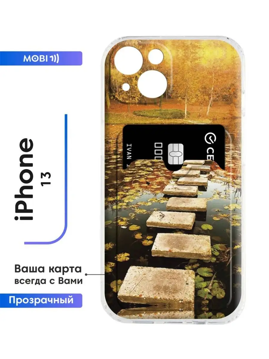 Бампер на телефон iphone 13 Mobi711 купить по цене 405 ₽ в  интернет-магазине Wildberries | 104019124