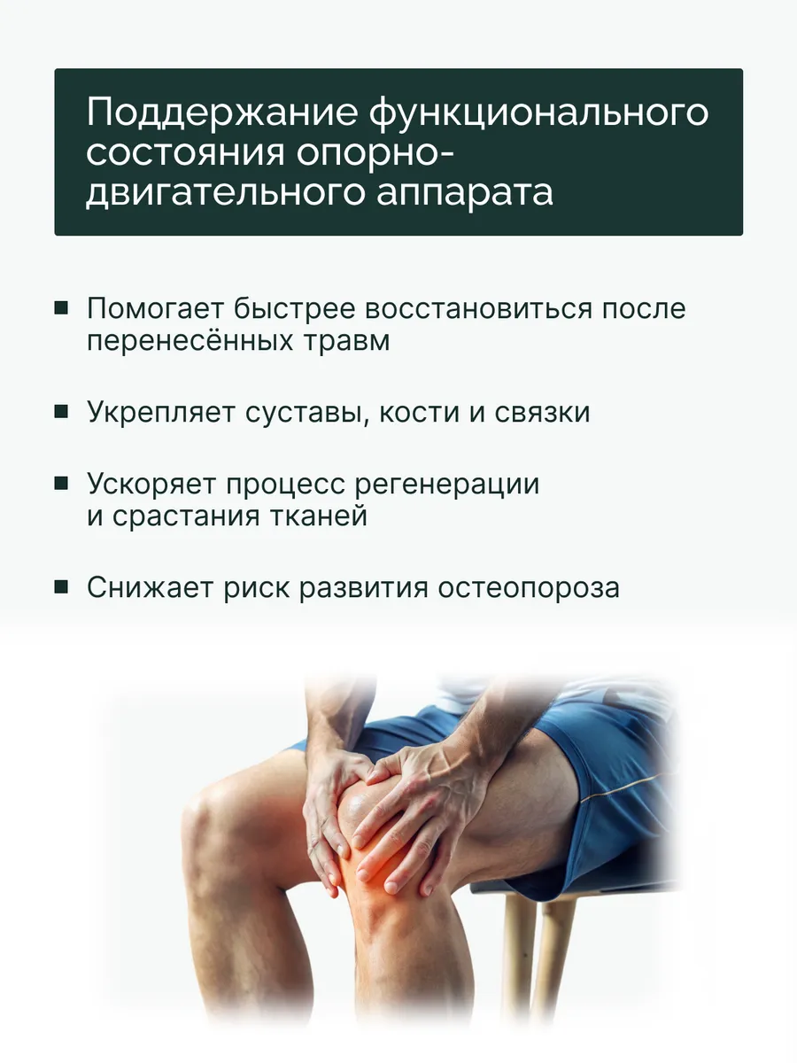 Мумие алтайское настоящее. Бальзам долголетие с мумие. Пантовитал.