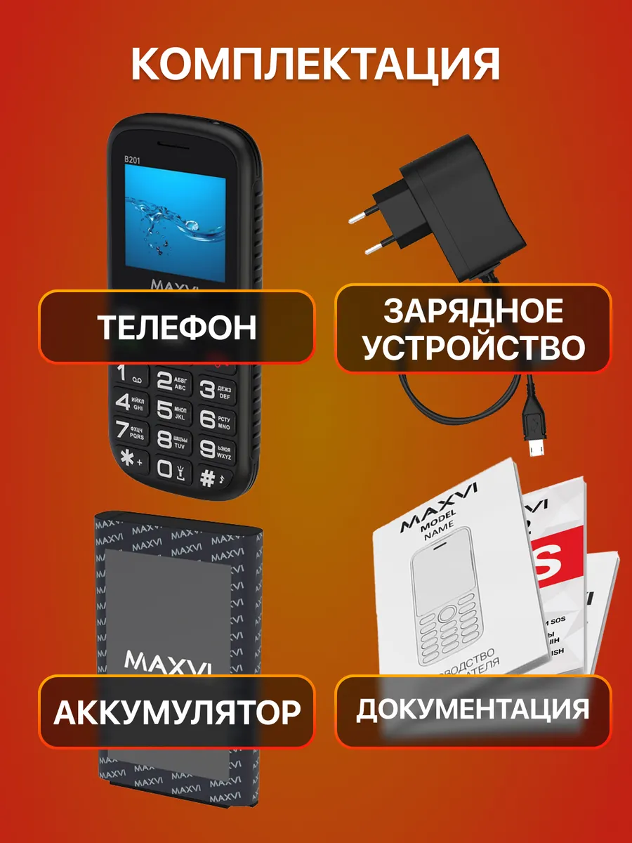 Купить Телефон Maxvi B100ds В Таганроге