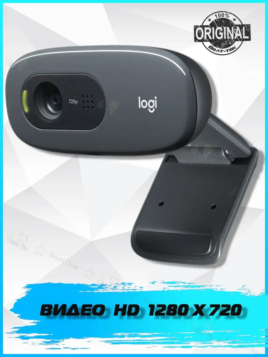 C270 hd Logitech купить по цене 2 429 ₽ в интернет-магазине Wildberries |  104125378