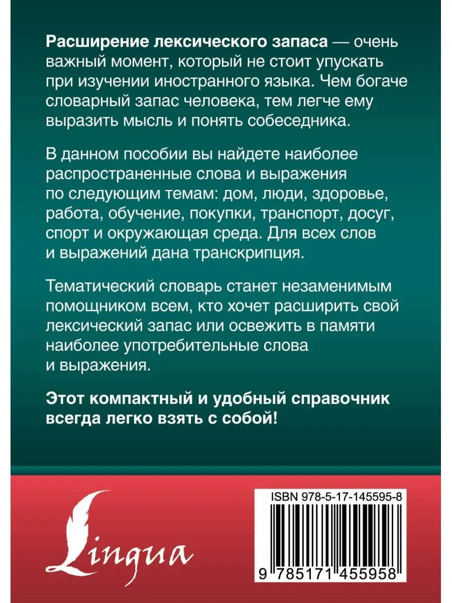 3000 самых употребительных слов и выражений английского Издательство АСТ  купить по цене 4,52 р. в интернет-магазине Wildberries в Беларуси |  104170998