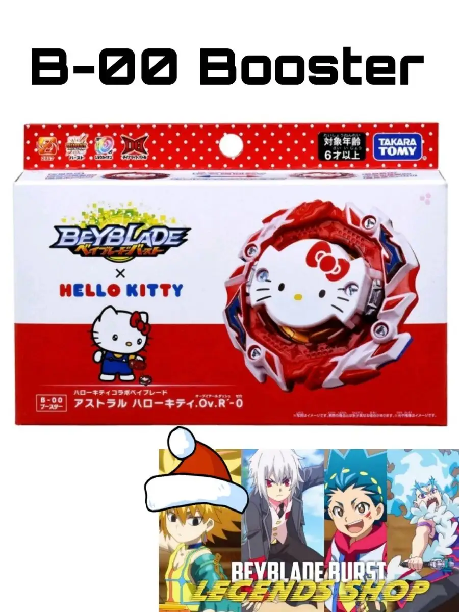 Takara Tomy Волчок Astral Hello Kitty B00 Beyblade Burst BU