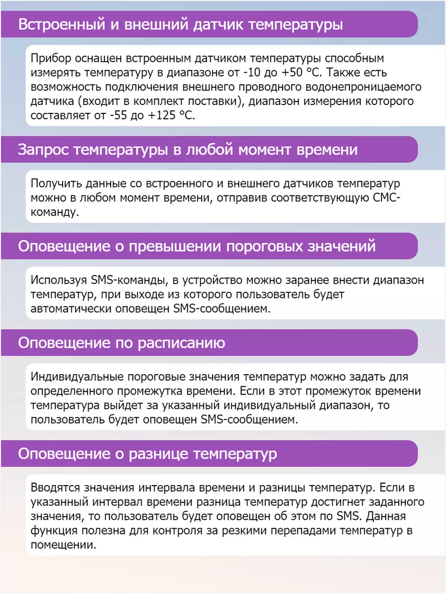 GSM датчик температуры T2