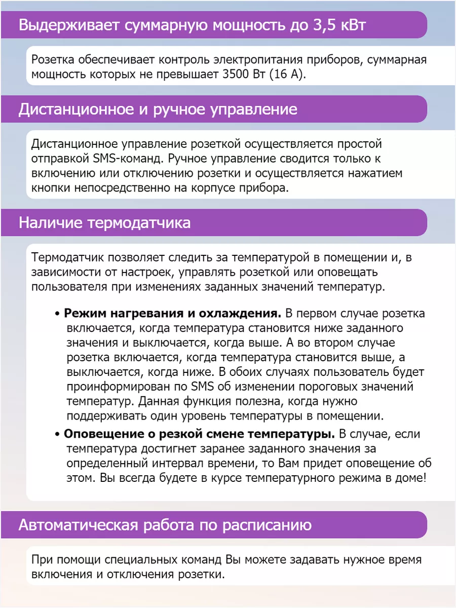 Умная GSM розетка T4 с датчиком температуры SimPal купить по цене 3 775 ₽ в  интернет-магазине Wildberries | 104273498