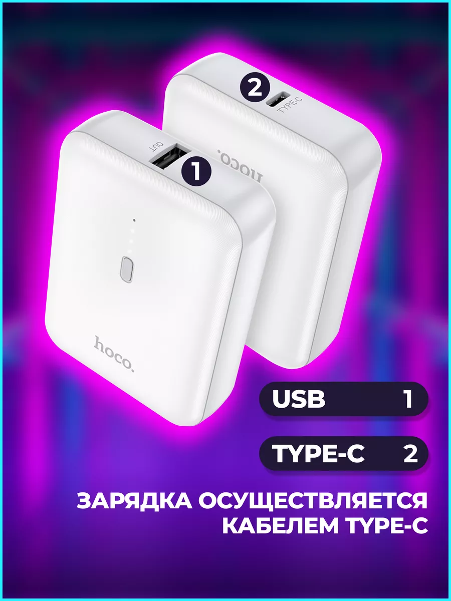 Повербанк 5000 mah внешний аккумулятор для телефона Hoco купить по цене 841  ₽ в интернет-магазине Wildberries | 104290832